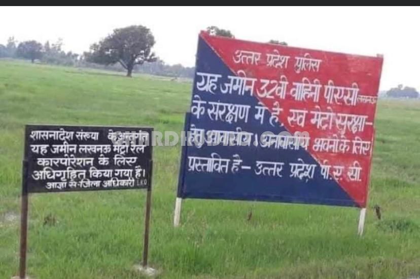 Residential Plot For Sale In Suryvansham City Lucknow