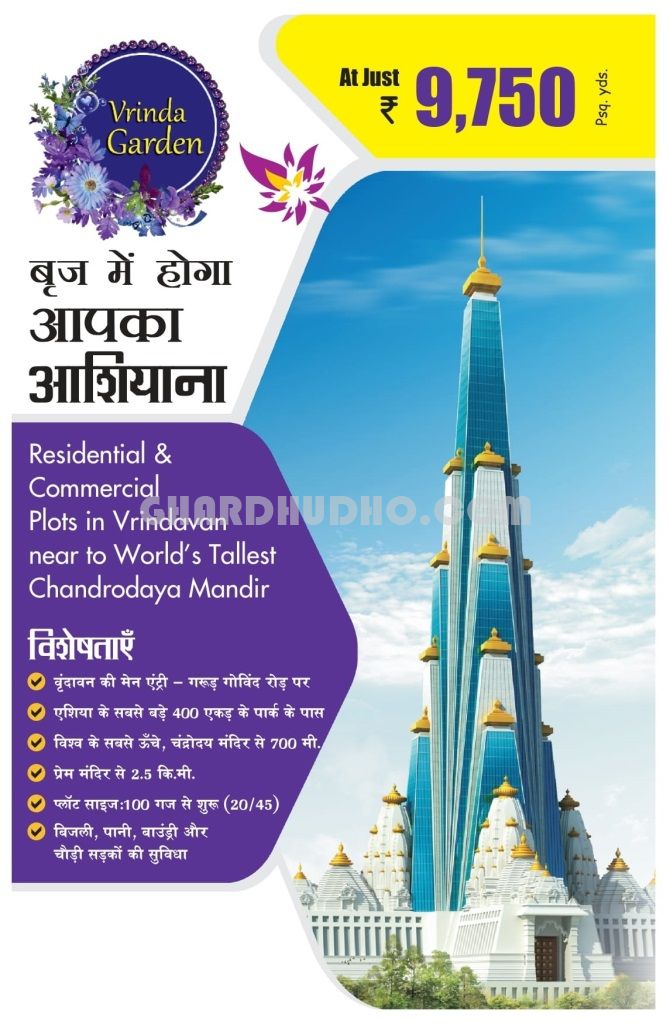 Vrinda Garden : Free Hold Plots In Vrindavan Mathura