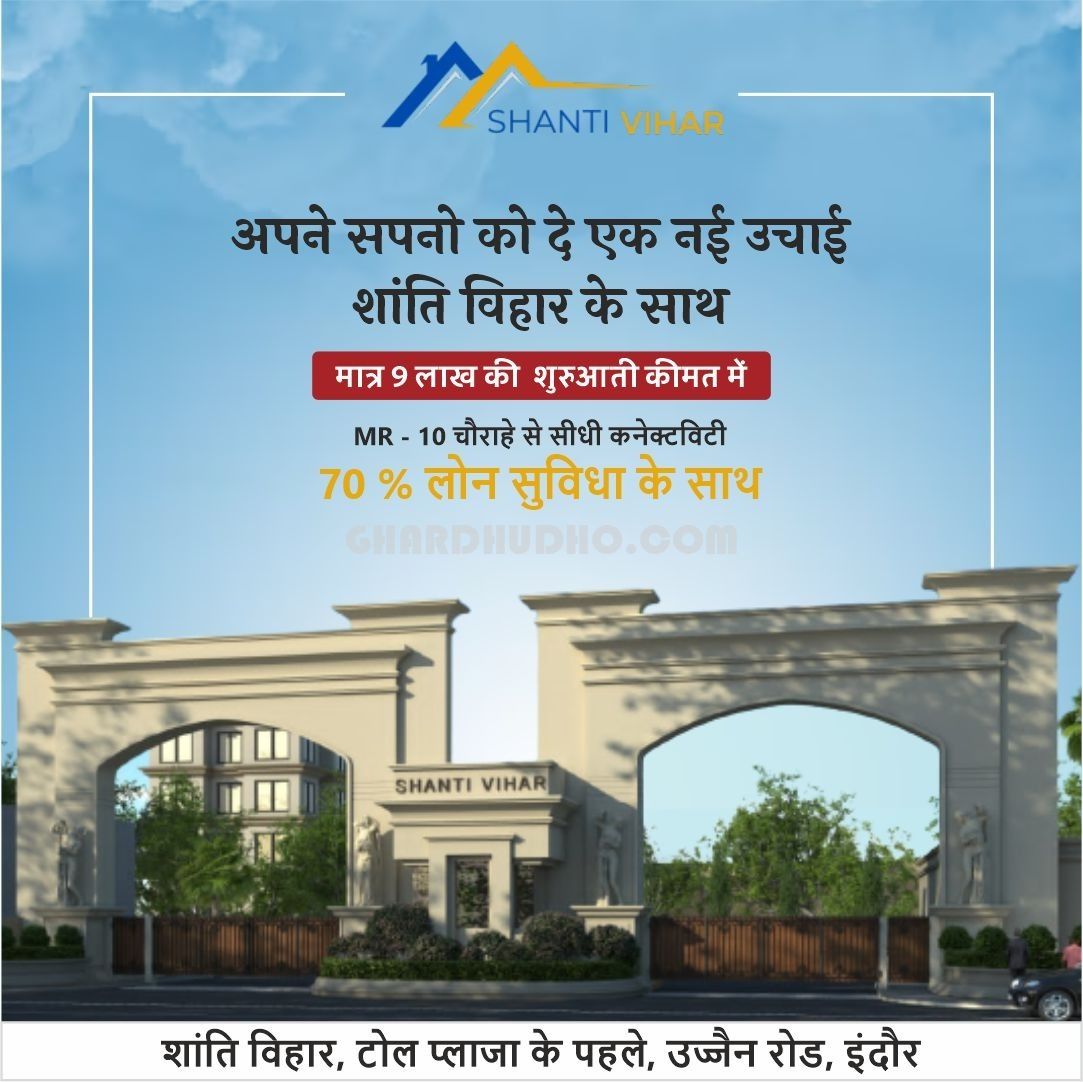 Shanti Vihar : RERA, IDA, SBI & HDFC Bank Approved Plot For Sale In Indore