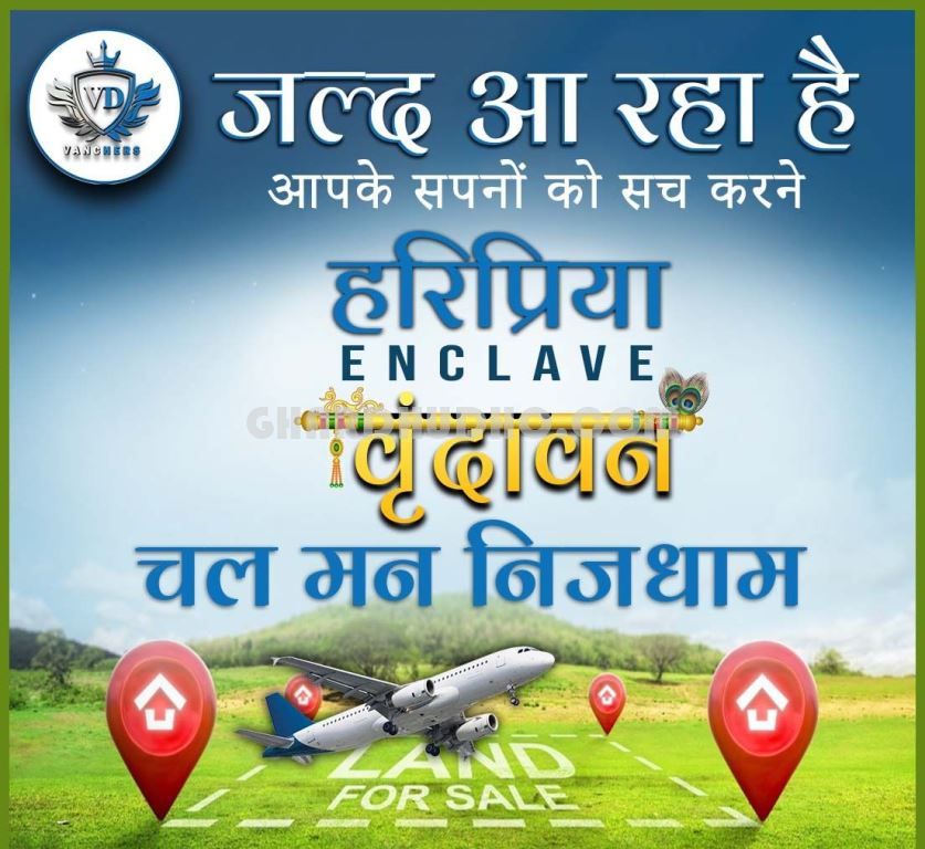 MVDA Approved Residential Plot For Sale In Vrindavan Mathura