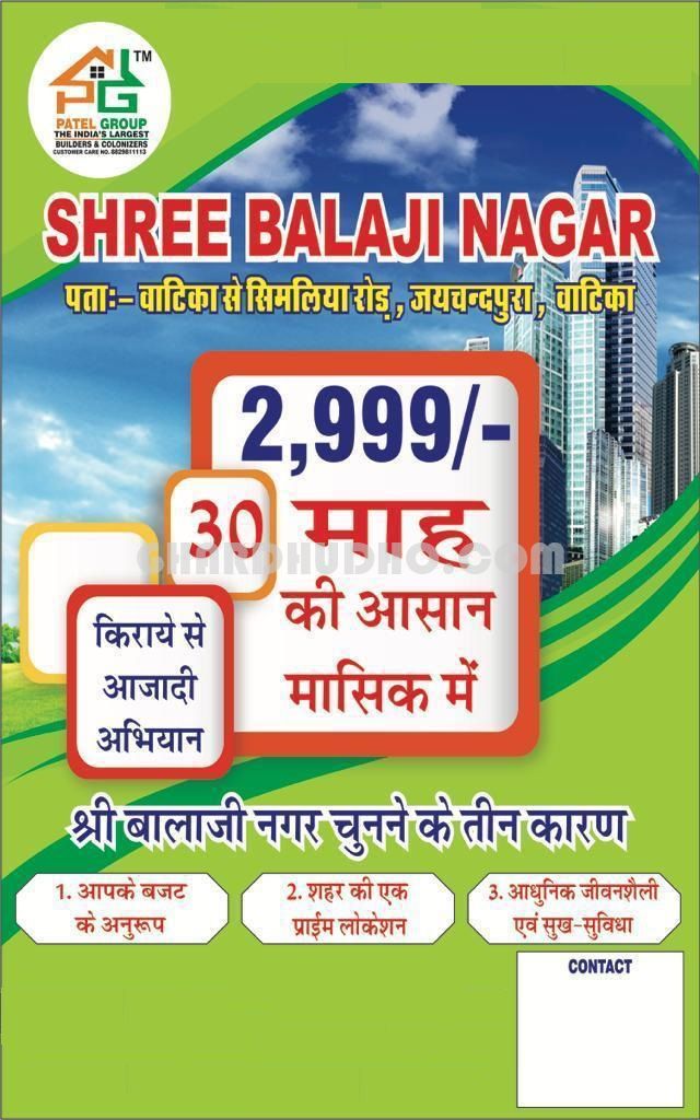 Shri Balaji Nagar : Residential Plot in Jaipur