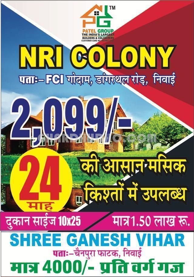 NRI Colony : Commercial Shop in Jaipur