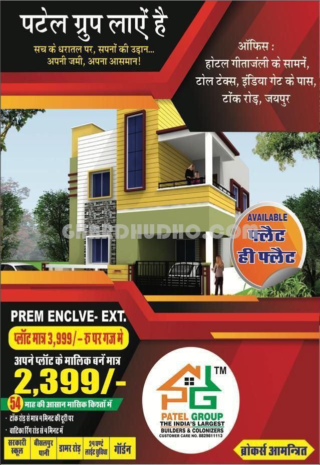 Prem Enclave Extention : Residential Plot in Jaipur