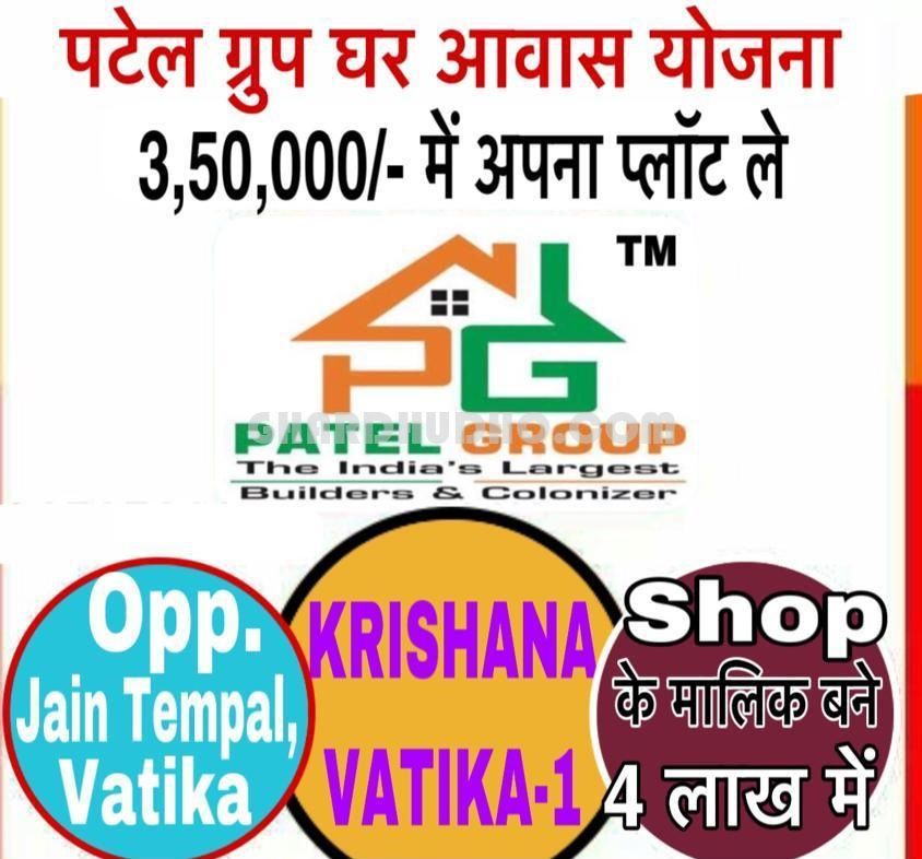 Krishna Vatika-1 : Residential Plot & Shop in Jaipur