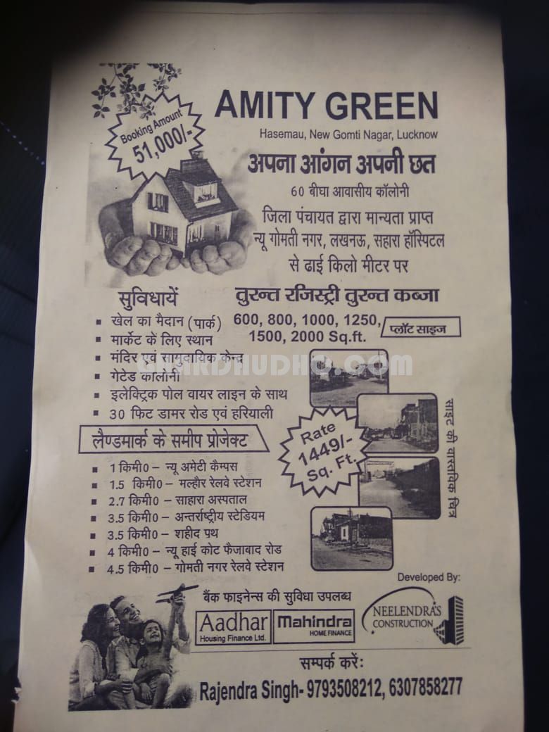 Amity Greens : Residential Plots in Lucknow