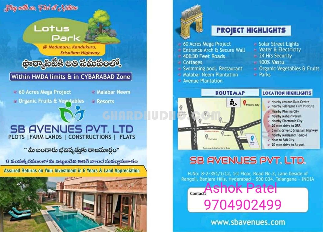 Lotus Park : Land For Sale in Hyderabad