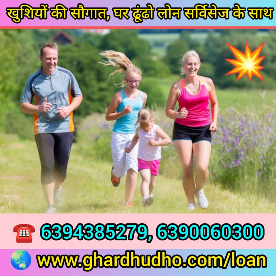 SBI Home Loan, SBI Housing Loan, State Bank India Home Loan, SBI Property Loan