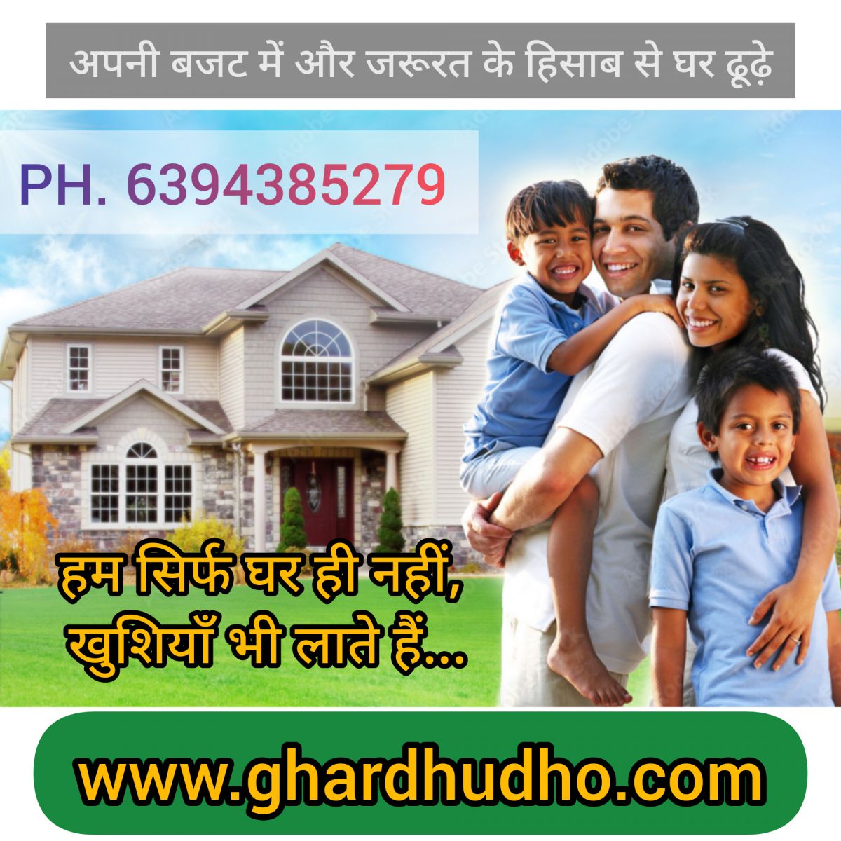 ghar dhudho, right property, Dream Home, Happiness