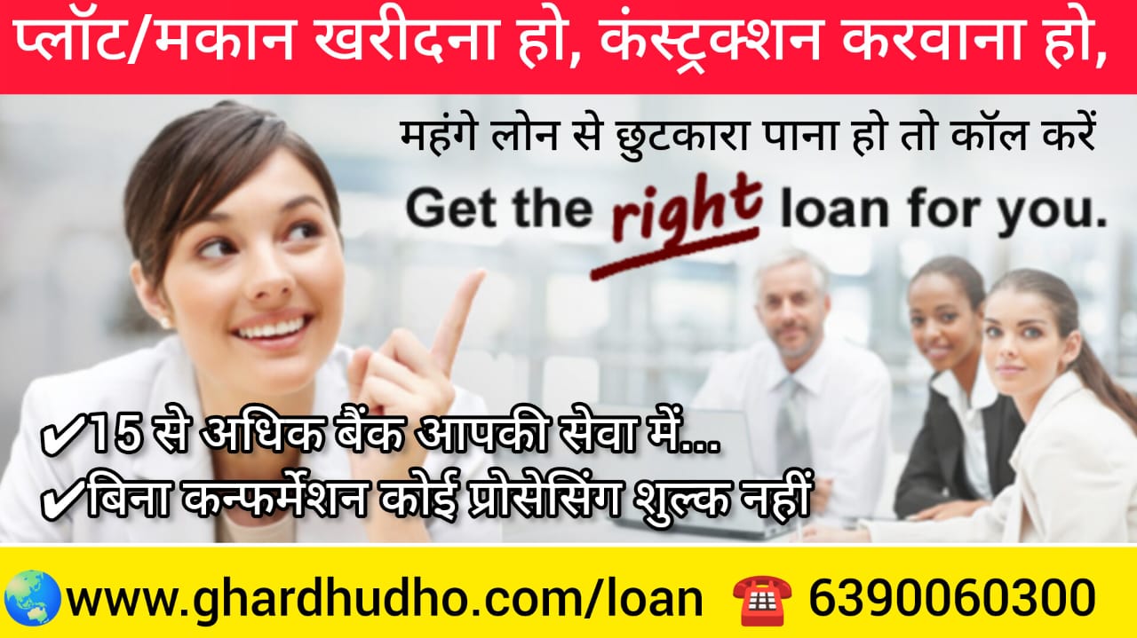 Easy Home Loan, Hassle Free Home Loan, Loan Consultant Near Me, Loan Agent Near Me